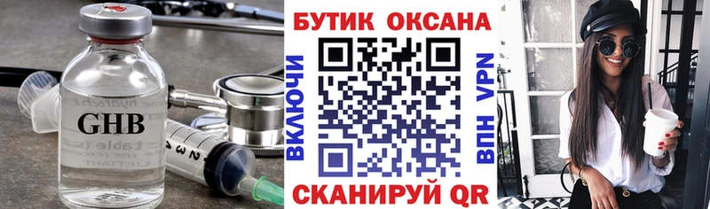 БУТИРАТ оксана  закладка  Ясногорск 