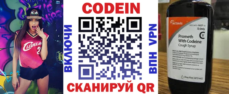 Codein Purple Drank  кракен зеркало  Ясногорск  где найти наркотики 