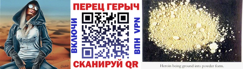 ГЕРОИН Heroin купить закладку Ясногорск
