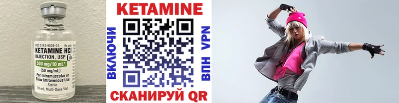 где купить наркоту  маркетплейс телеграм  КЕТАМИН VHQ  Ясногорск 