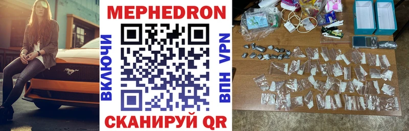 Мефедрон мука  где купить наркоту  Ясногорск 