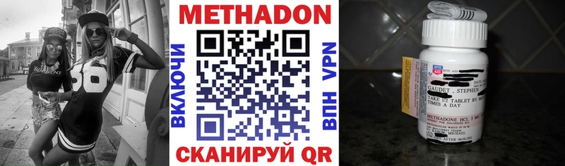 Метадон мёд  Ясногорск 