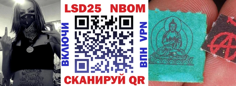 Марки NBOMe 1,8мг Ясногорск